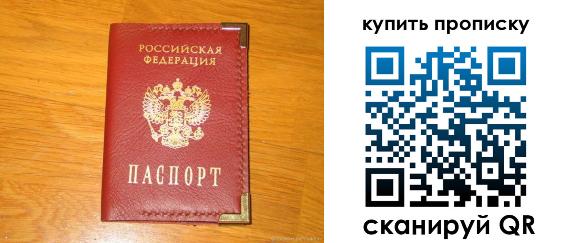 временная регистрация гарантия в Буйе