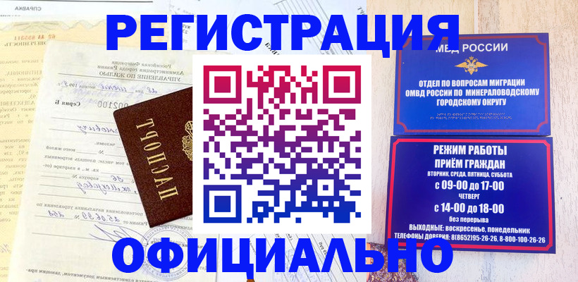 временная регистрация собственник в Буйе