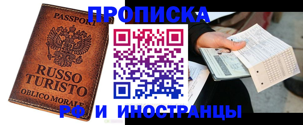 прописка паспорт в Буйе