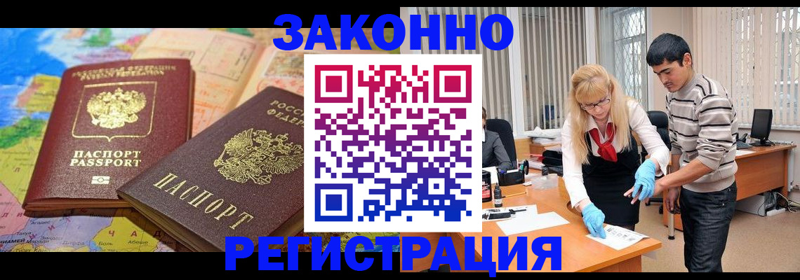 прописка для школы в Буйе