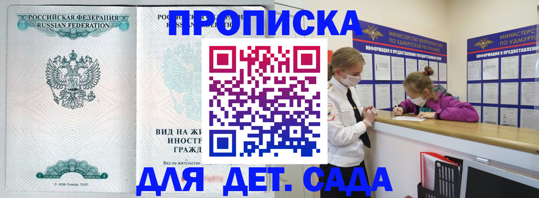 прописка для военкомата в Буйе